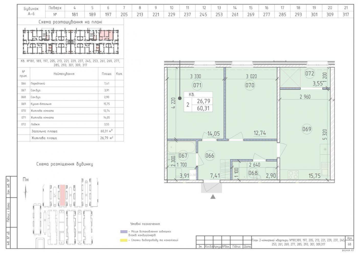 БЕЗ КОМІСІЇ | 60 м² | ЖК НОВА АНГЛІЯ | буд. ВІНДЗОР | вул. Михайла Максимовича |11 ПОВЕРХ | ПЕРЕПОСТУПКА